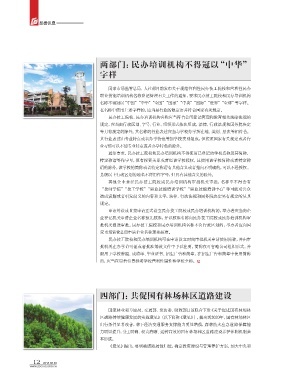 2018年營利性民辦職業技能培訓機構的發展與挑戰