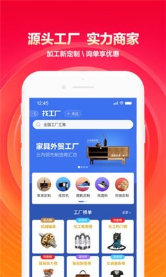 阿里巴巴 v10.41.1.0 移動互聯(lián)時代，互聯(lián)網(wǎng)銷售新引擎