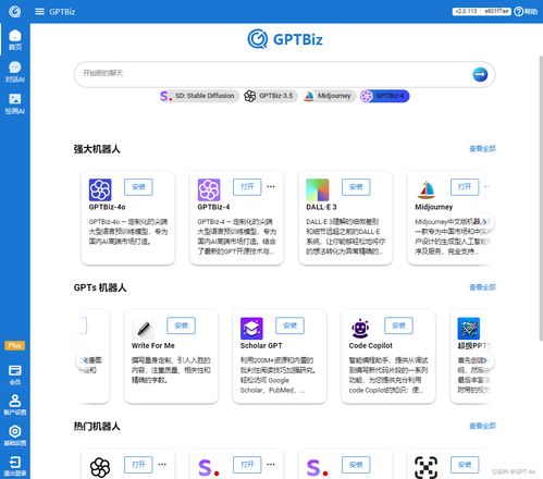 GPTBiz 國內網絡直接使用的ChatGPT平替產品
