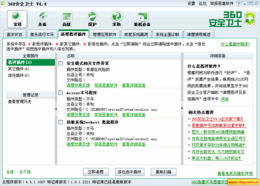 360預警微軟新漏洞風險 獨家補丁護航上網(wǎng)與郵件安全