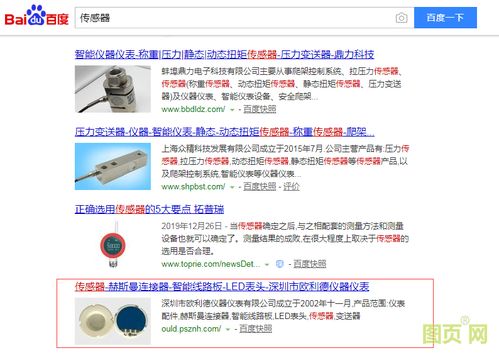 深圳歐利德圖頁網商鋪四大產品關鍵詞榮登搜索榜首，郵都網絡助力脫穎而出
