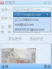 移動辦公新選擇 網易手機郵客戶端引領PushMail潮流，點燃網絡安全新焦點
